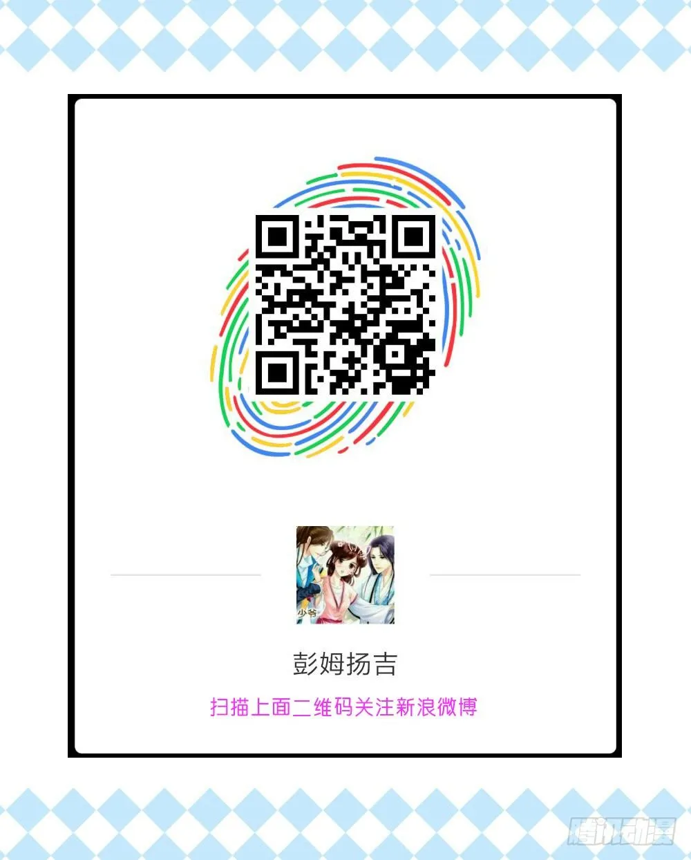 焕然一新 第27页