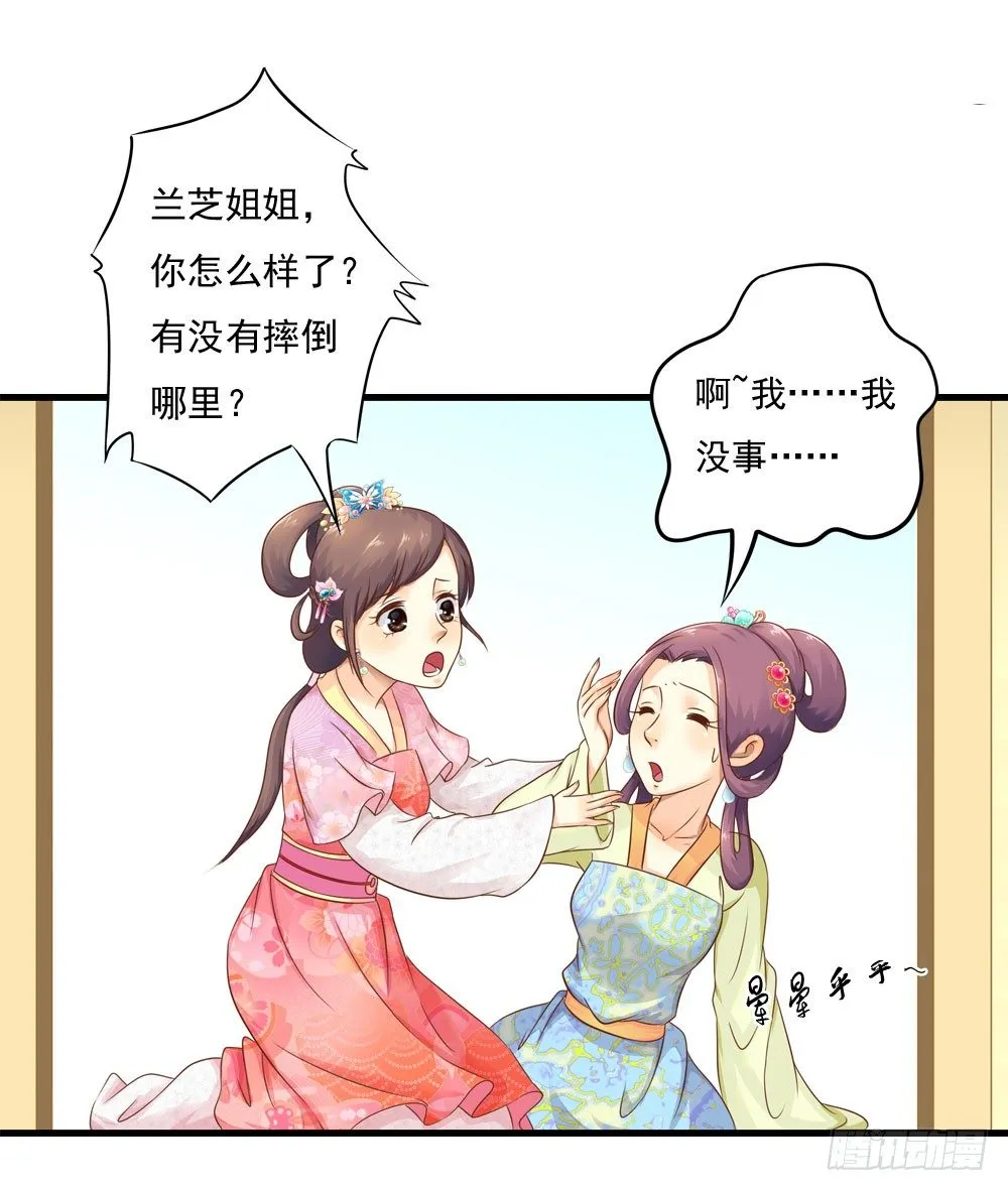 大少爷的考验 第9页