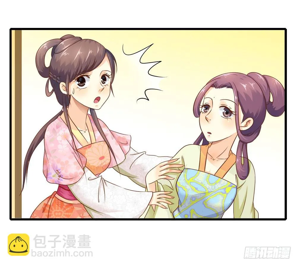 大少爷的考验 第11页
