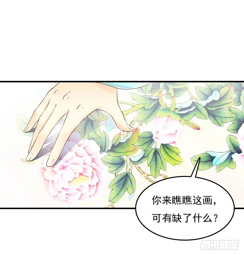 大少爷的考验 第18页
