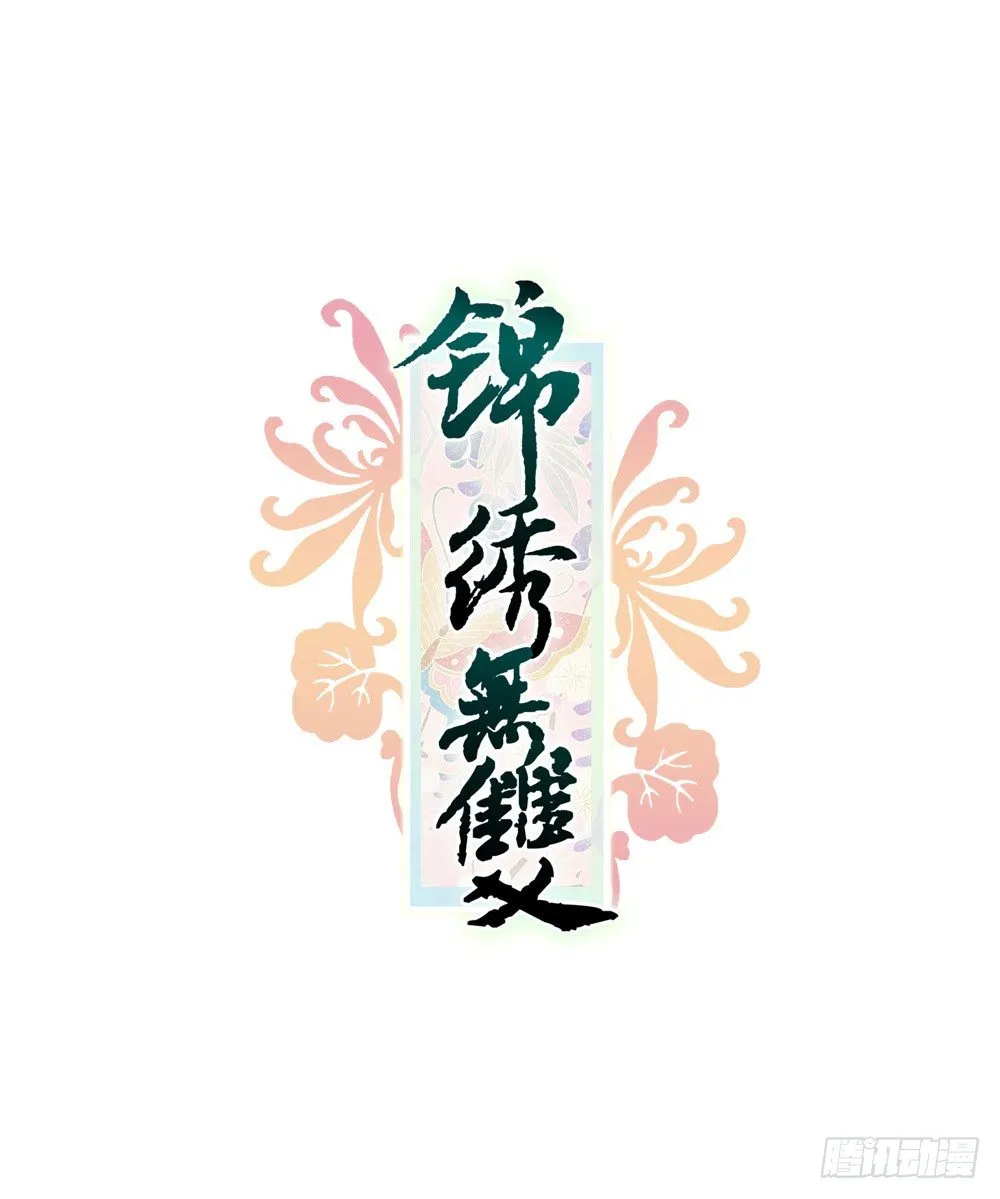 才华初显 第1页