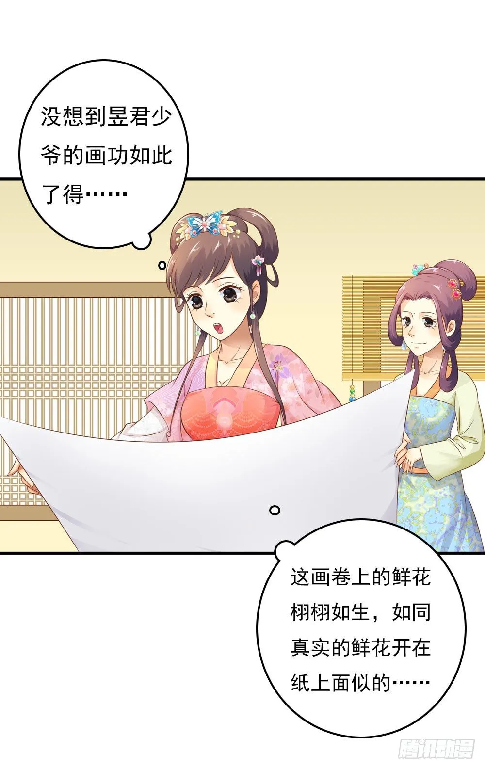 才华初显 第2页