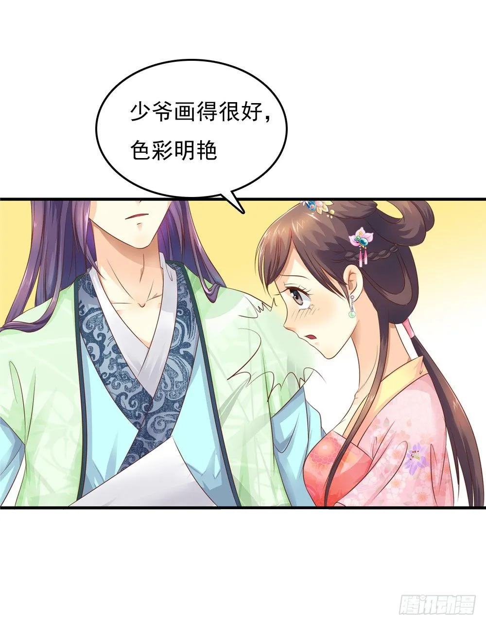 才华初显 第5页