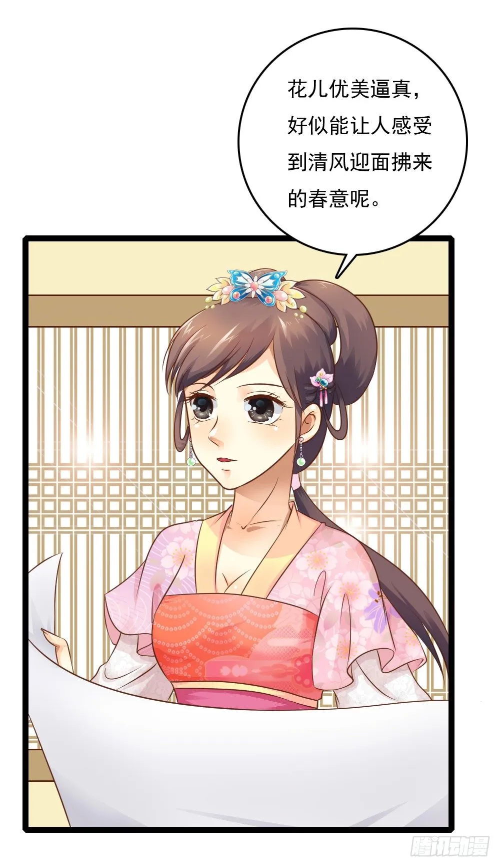 才华初显 第6页