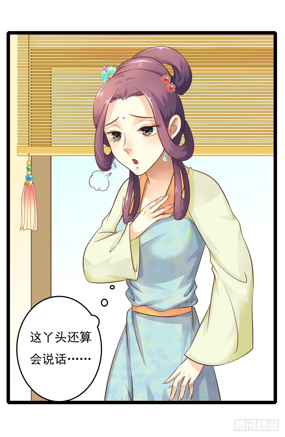 才华初显 第8页