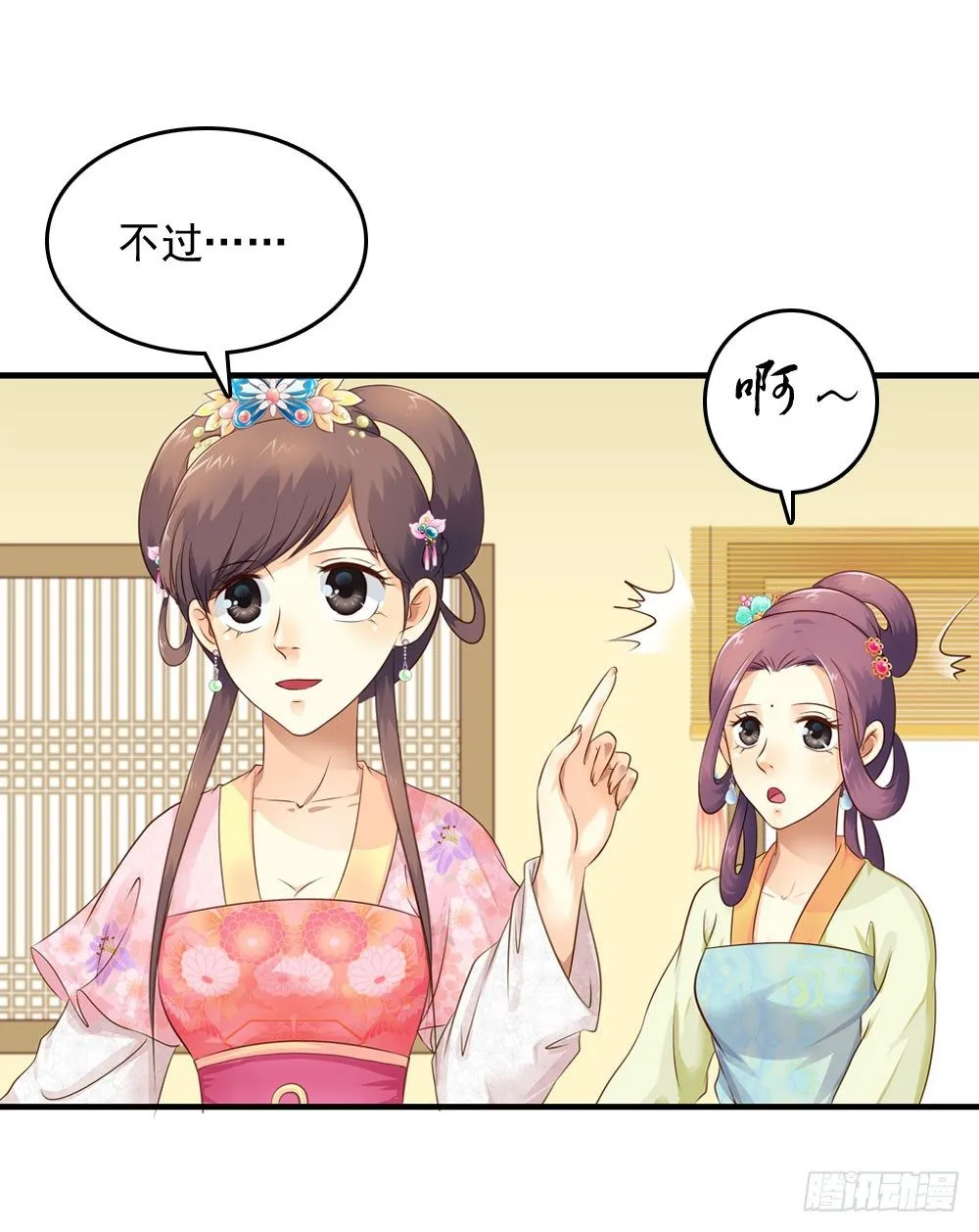 才华初显 第9页