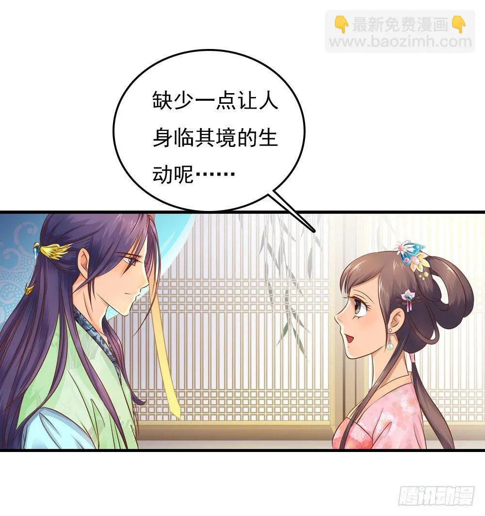 才华初显 第11页