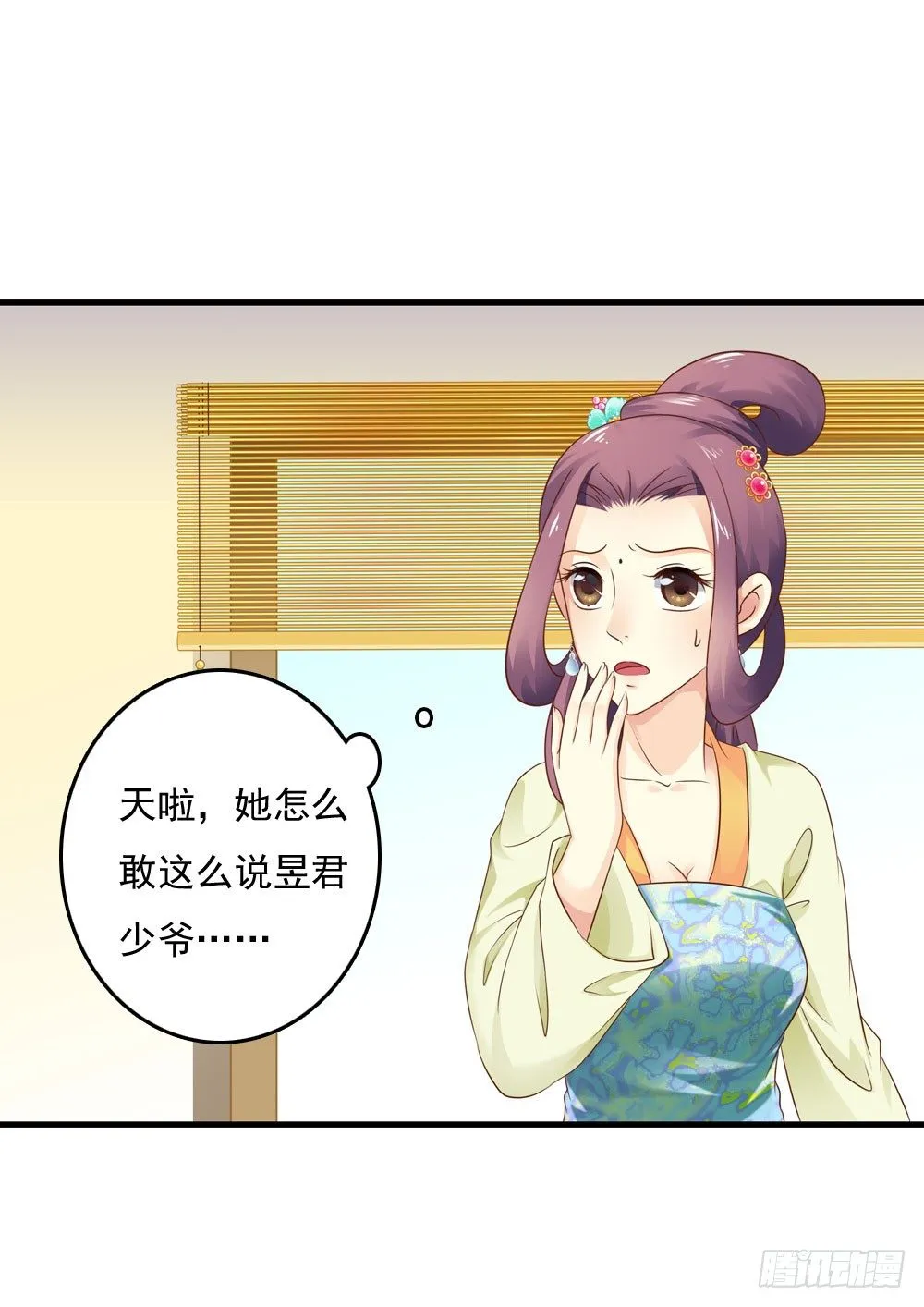 才华初显 第12页