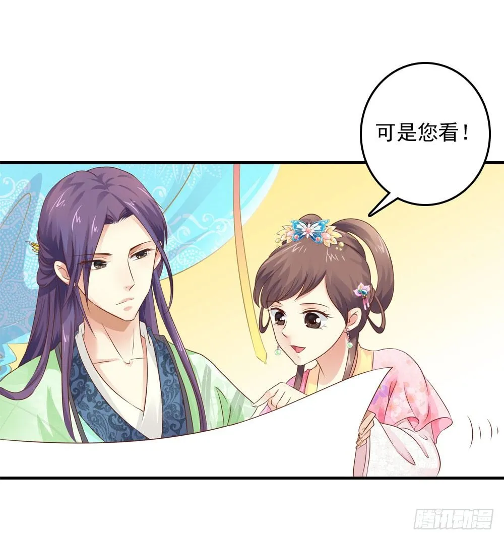 才华初显 第15页