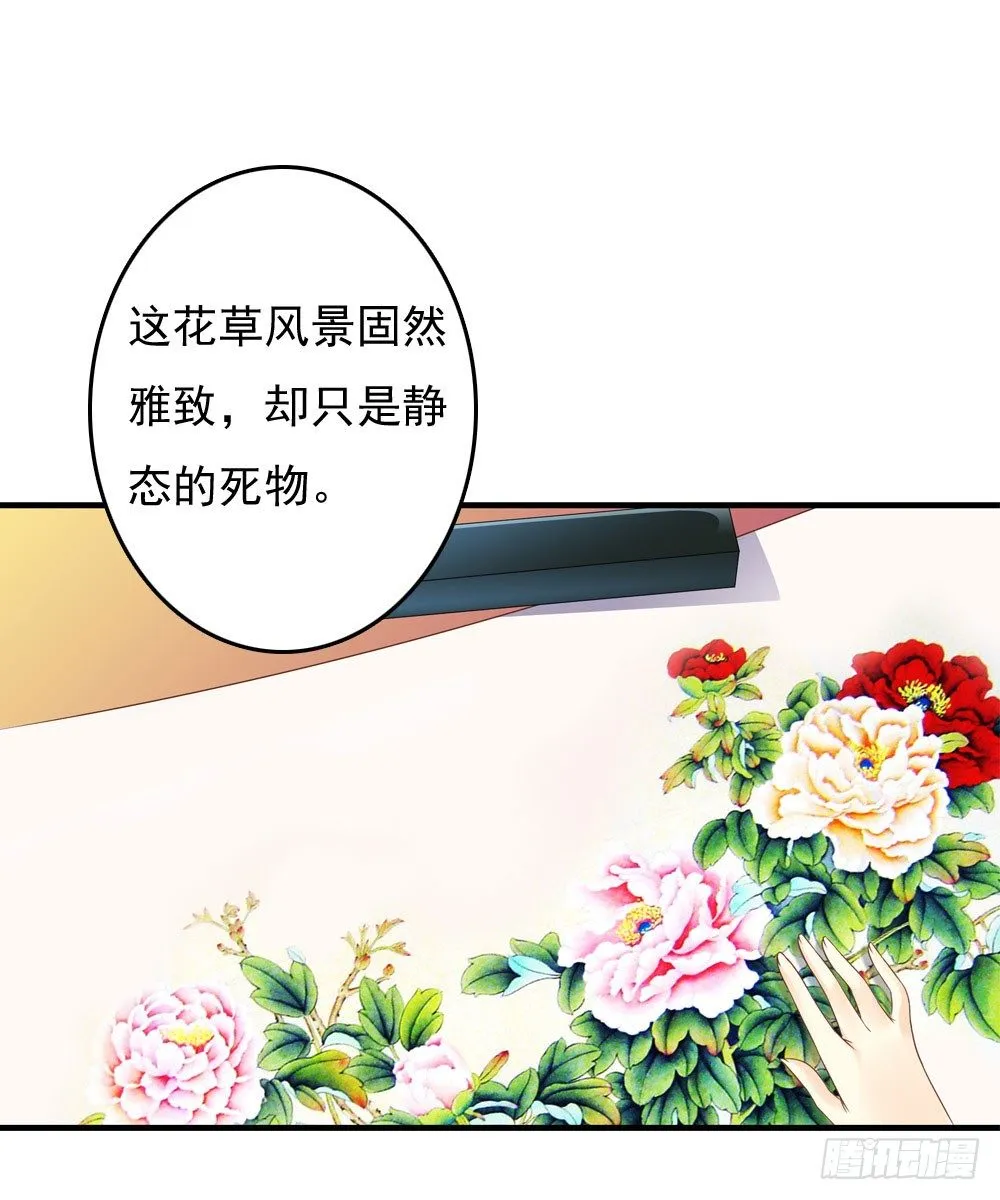 才华初显 第16页