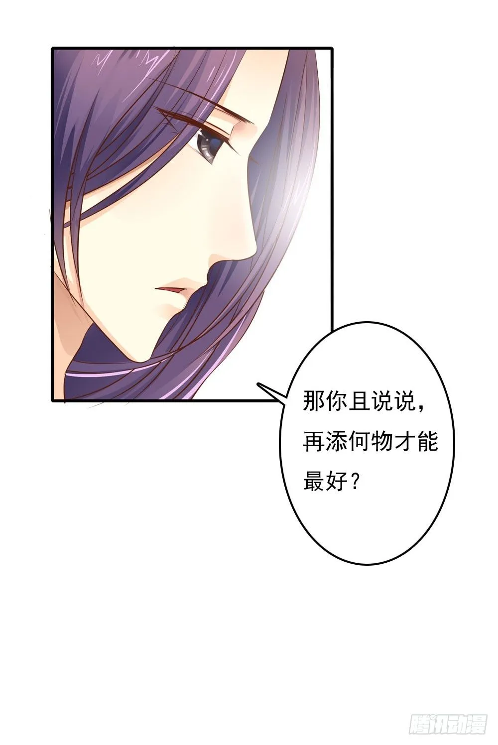 才华初显 第19页