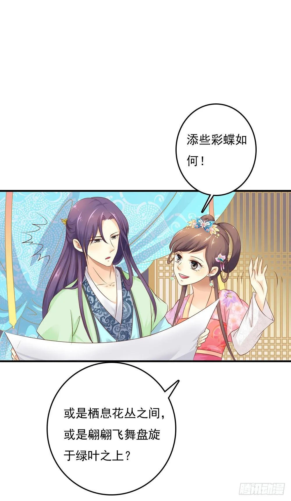 才华初显 第21页