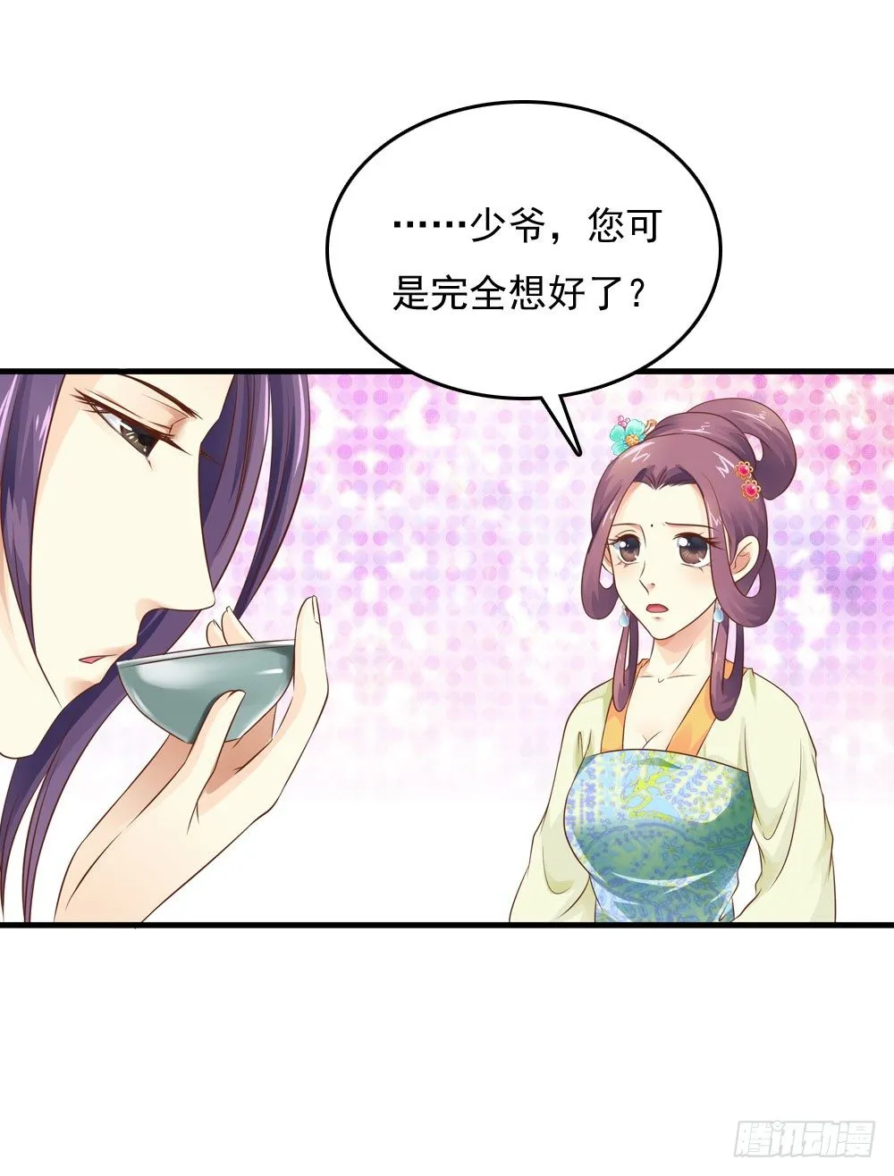认定了 第4页
