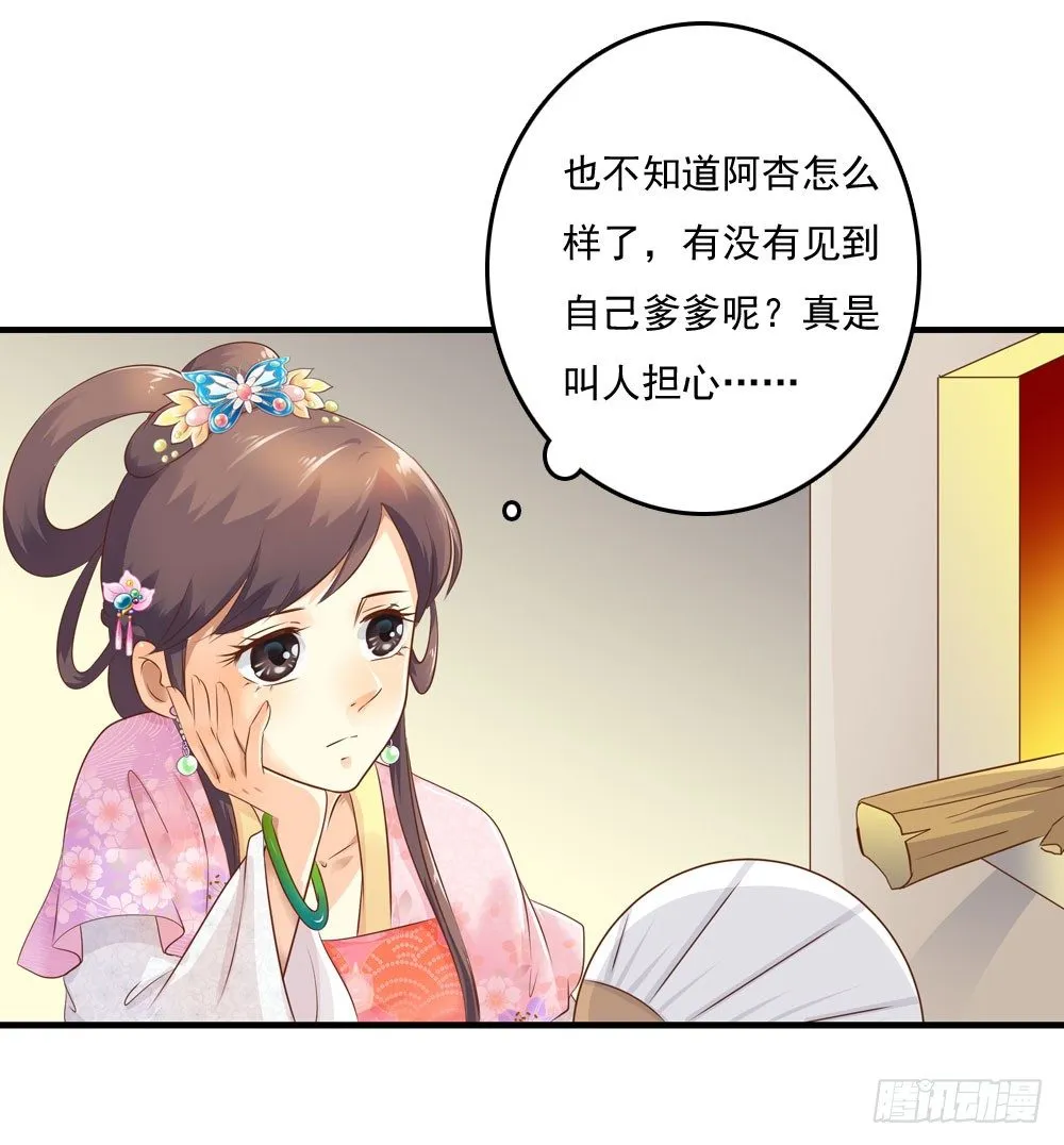 不准说不 第6页