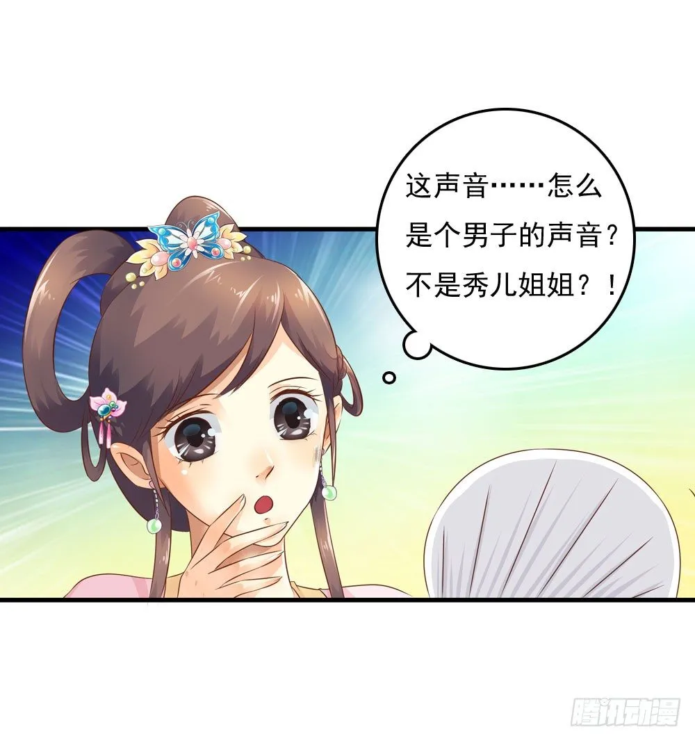 不准说不 第8页
