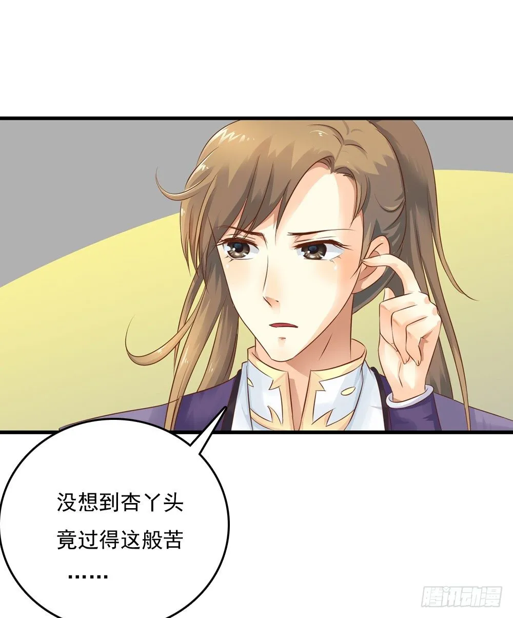 不准说不 第13页