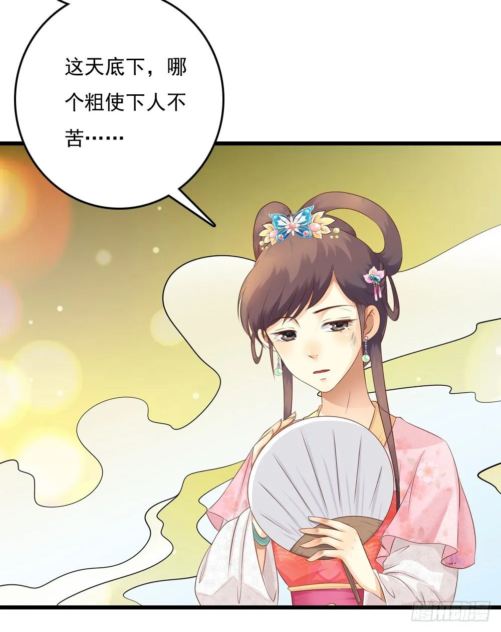 不准说不 第14页