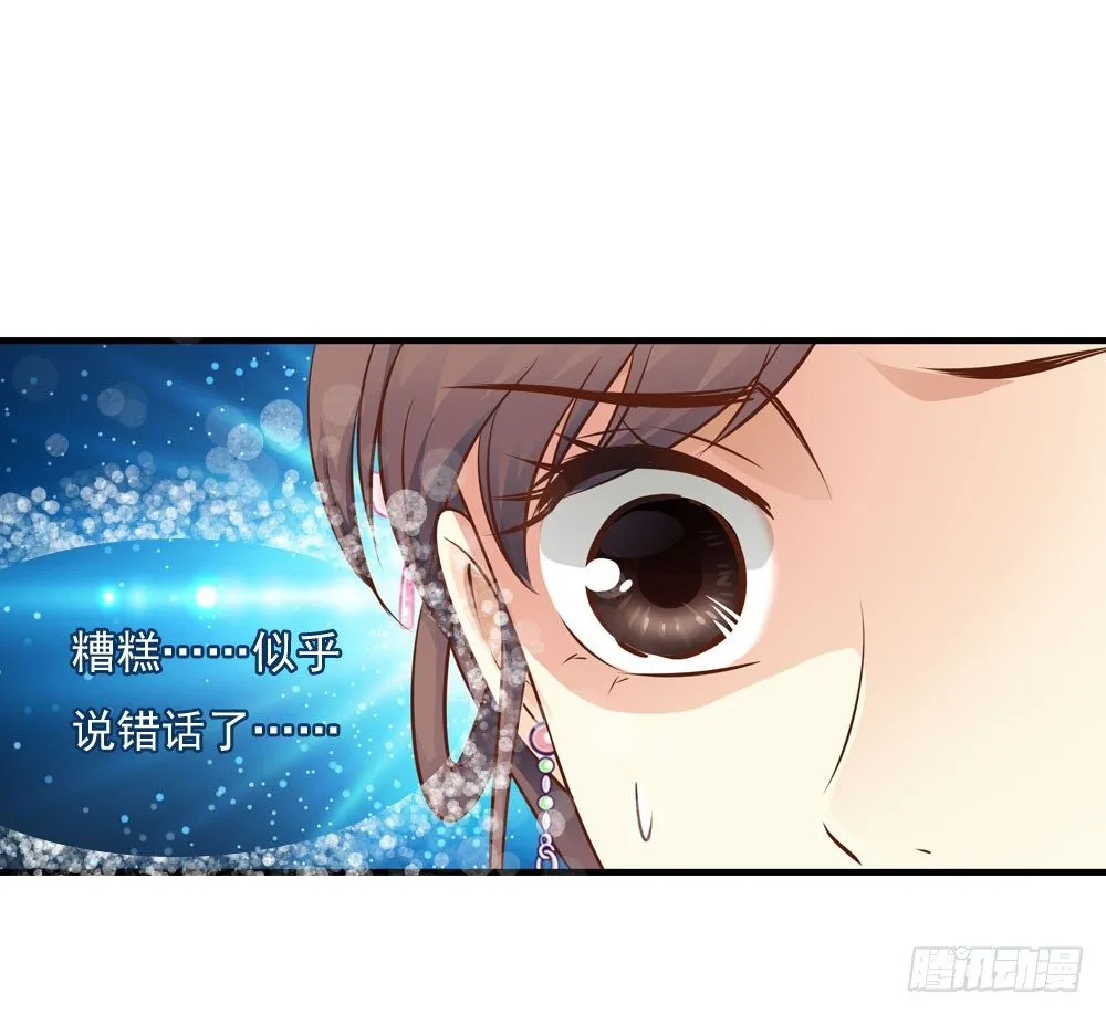 不准说不 第16页
