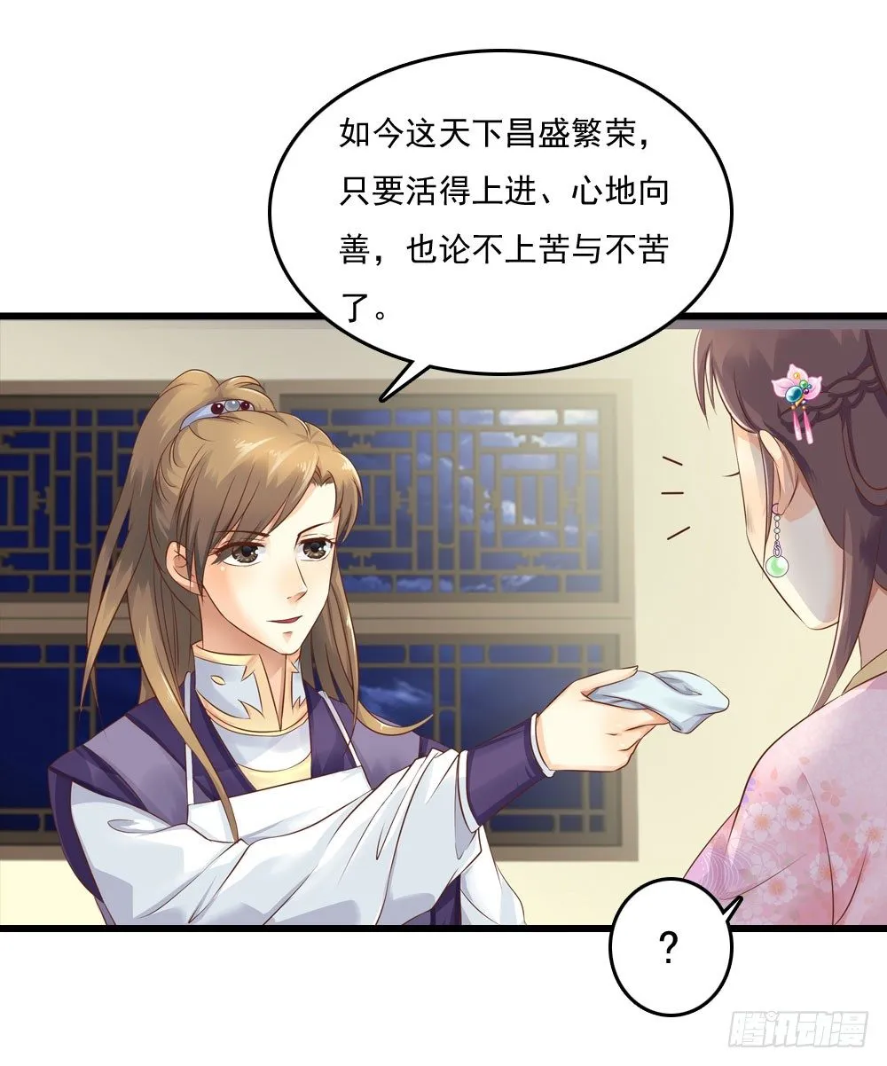 不准说不 第17页