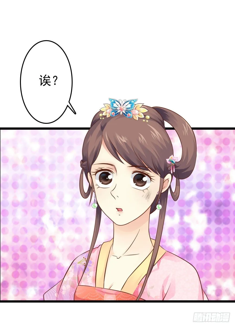 不准说不 第19页