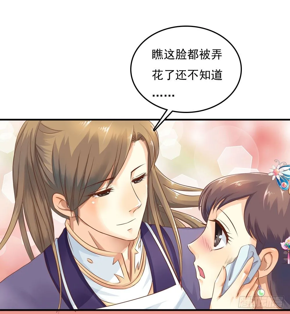 不准说不 第20页