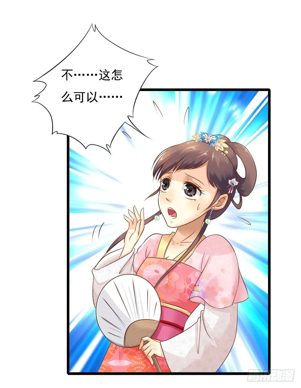 不准说不 第25页