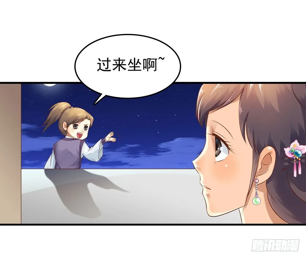 不准说不 第32页