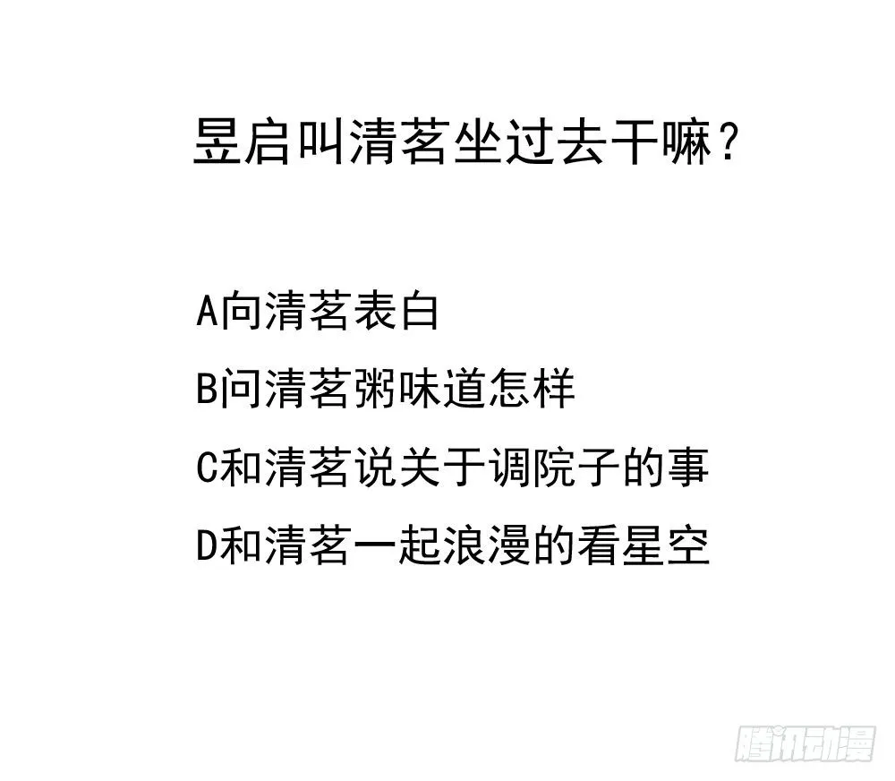 不准说不 第34页