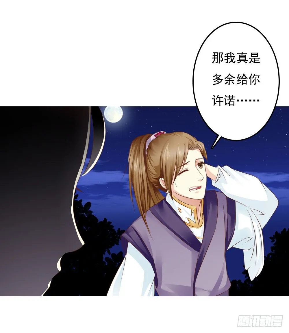 原来你也吃过苦 第3页