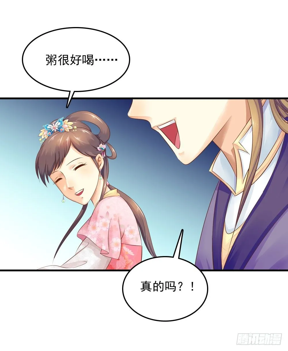 原来你也吃过苦 第6页