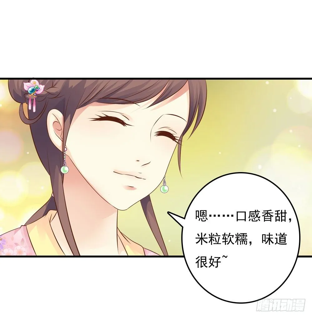 原来你也吃过苦 第7页