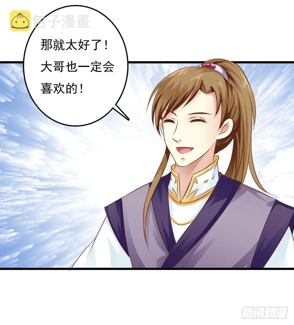 原来你也吃过苦 第8页