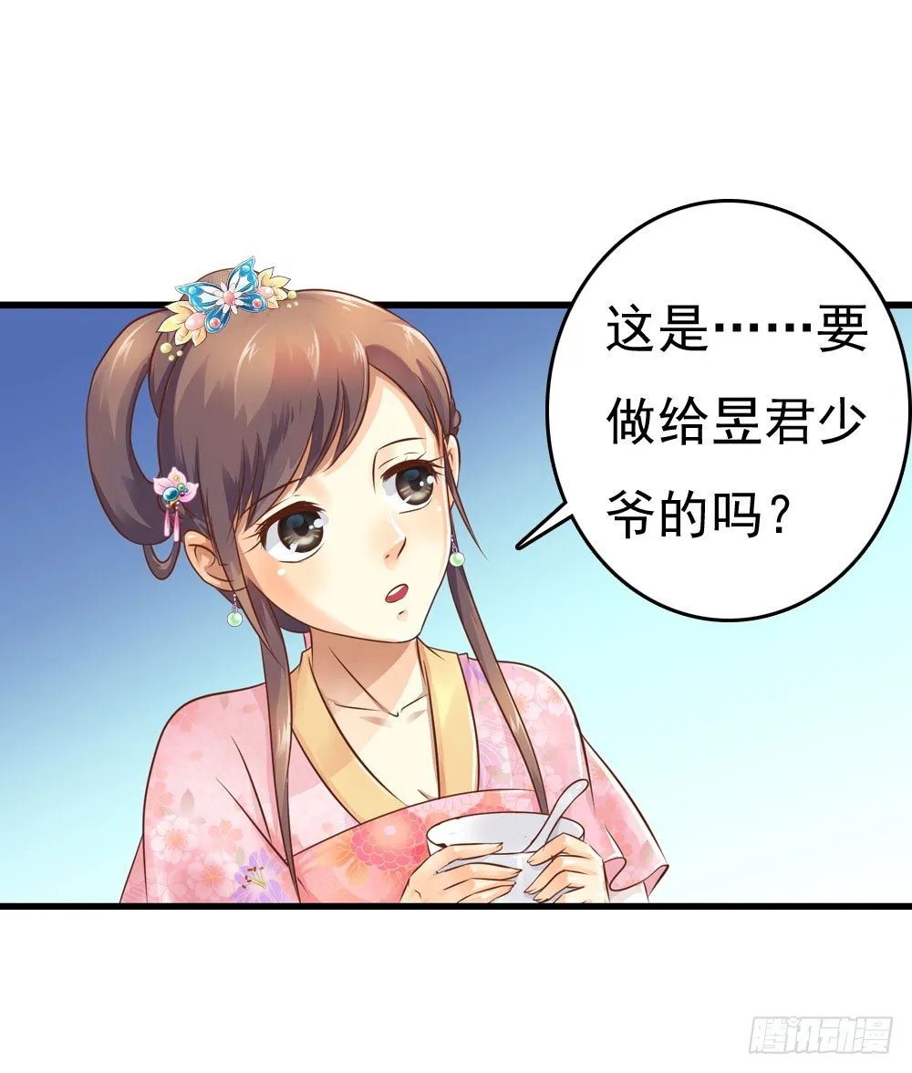 原来你也吃过苦 第10页