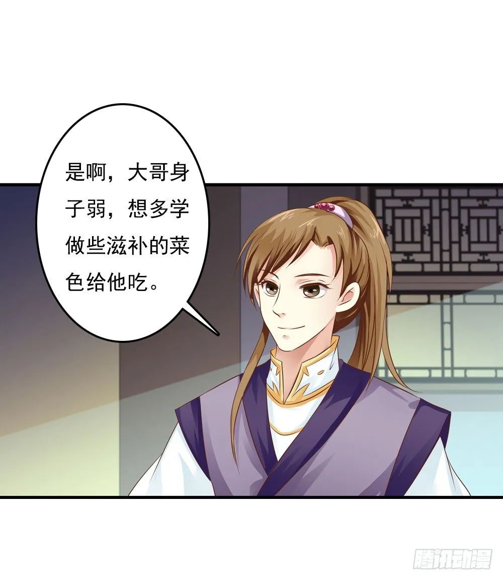 原来你也吃过苦 第11页