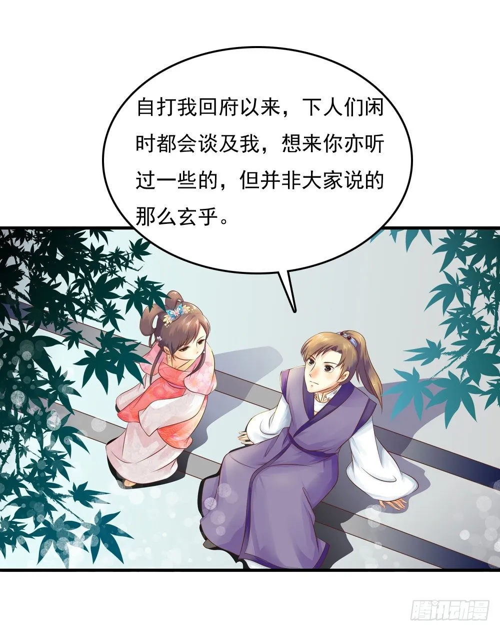 原来你也吃过苦 第14页