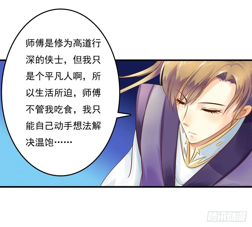 原来你也吃过苦 第16页