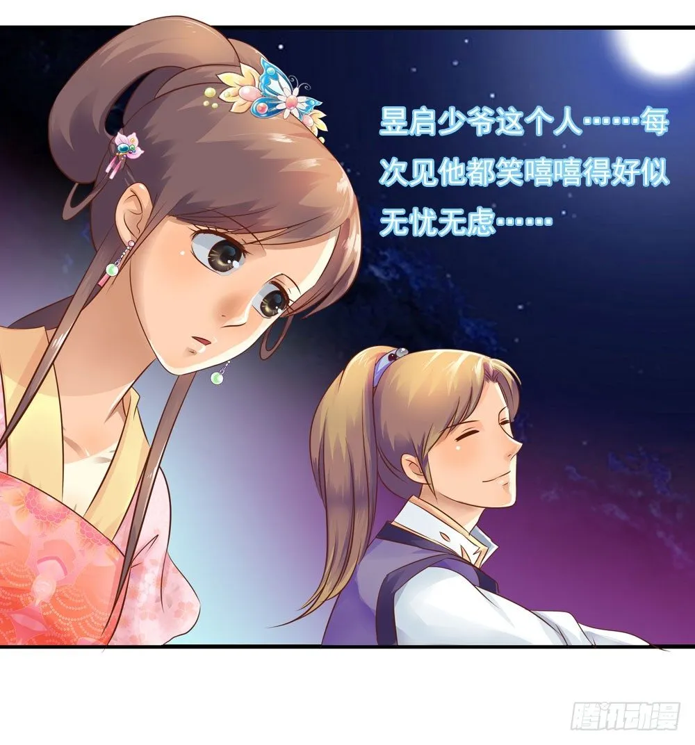 原来你也吃过苦 第19页