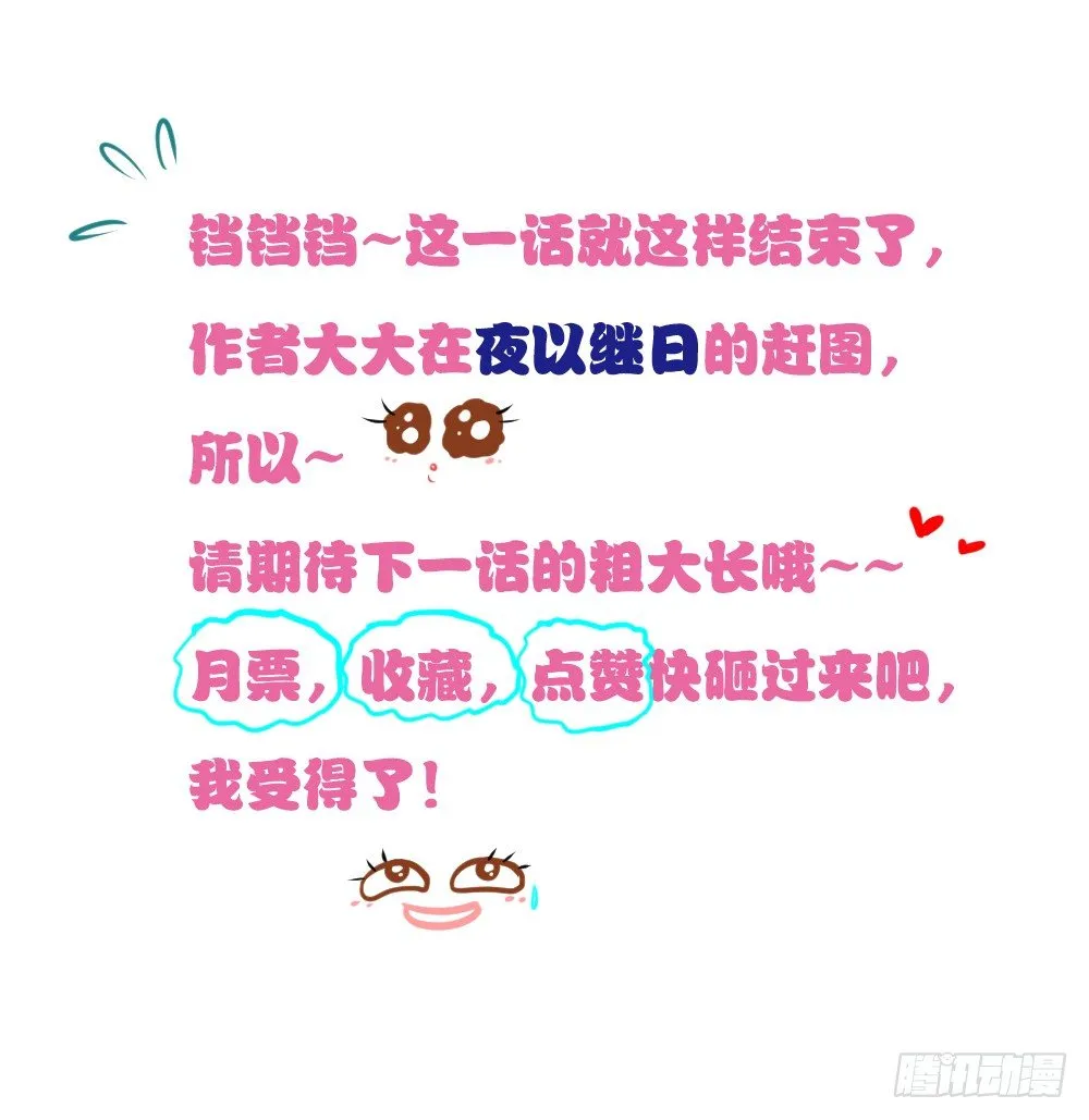 原来你也吃过苦 第21页