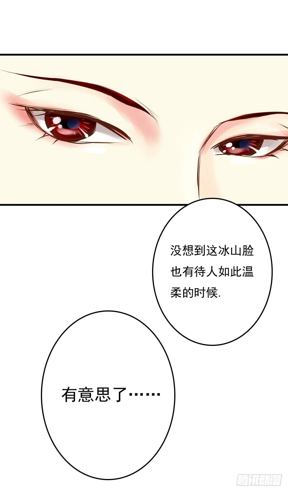 初出门遇找茬 第10页