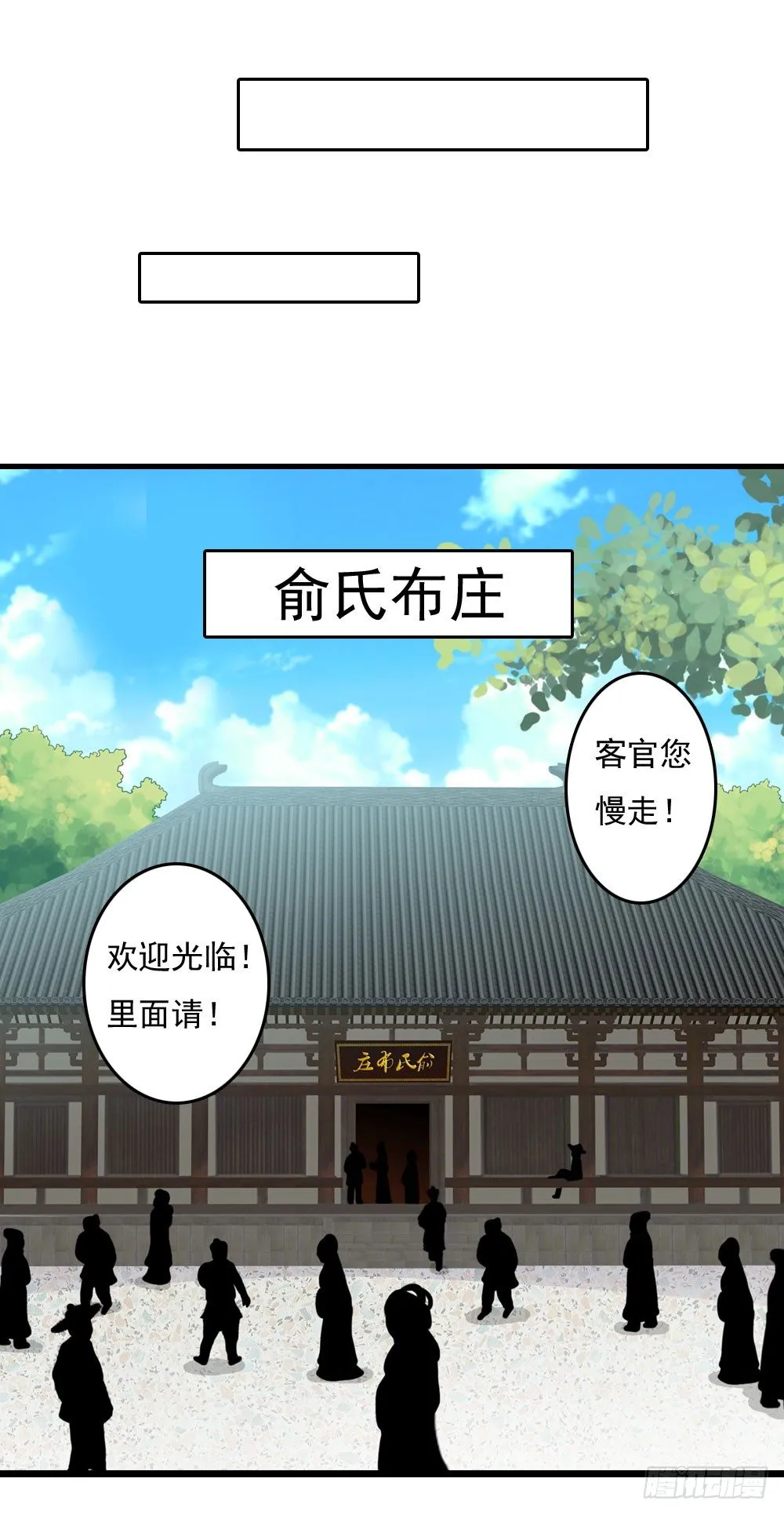 初出门遇找茬 第11页