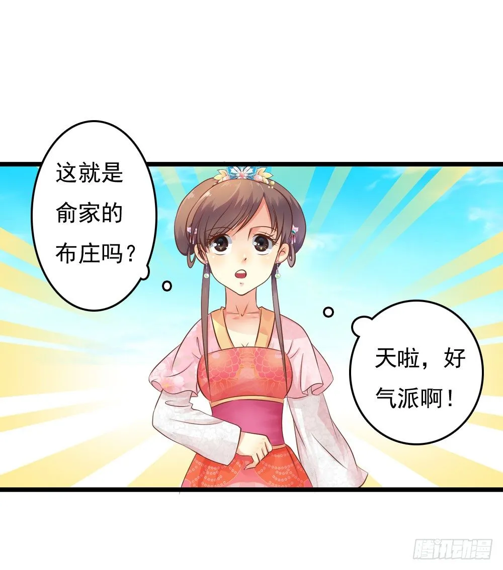 初出门遇找茬 第13页