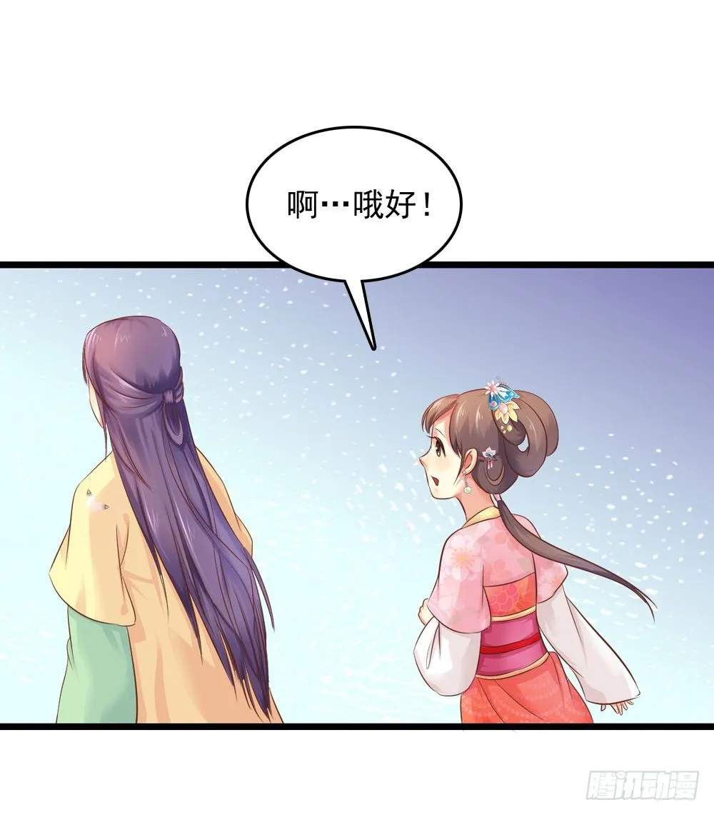 初出门遇找茬 第15页