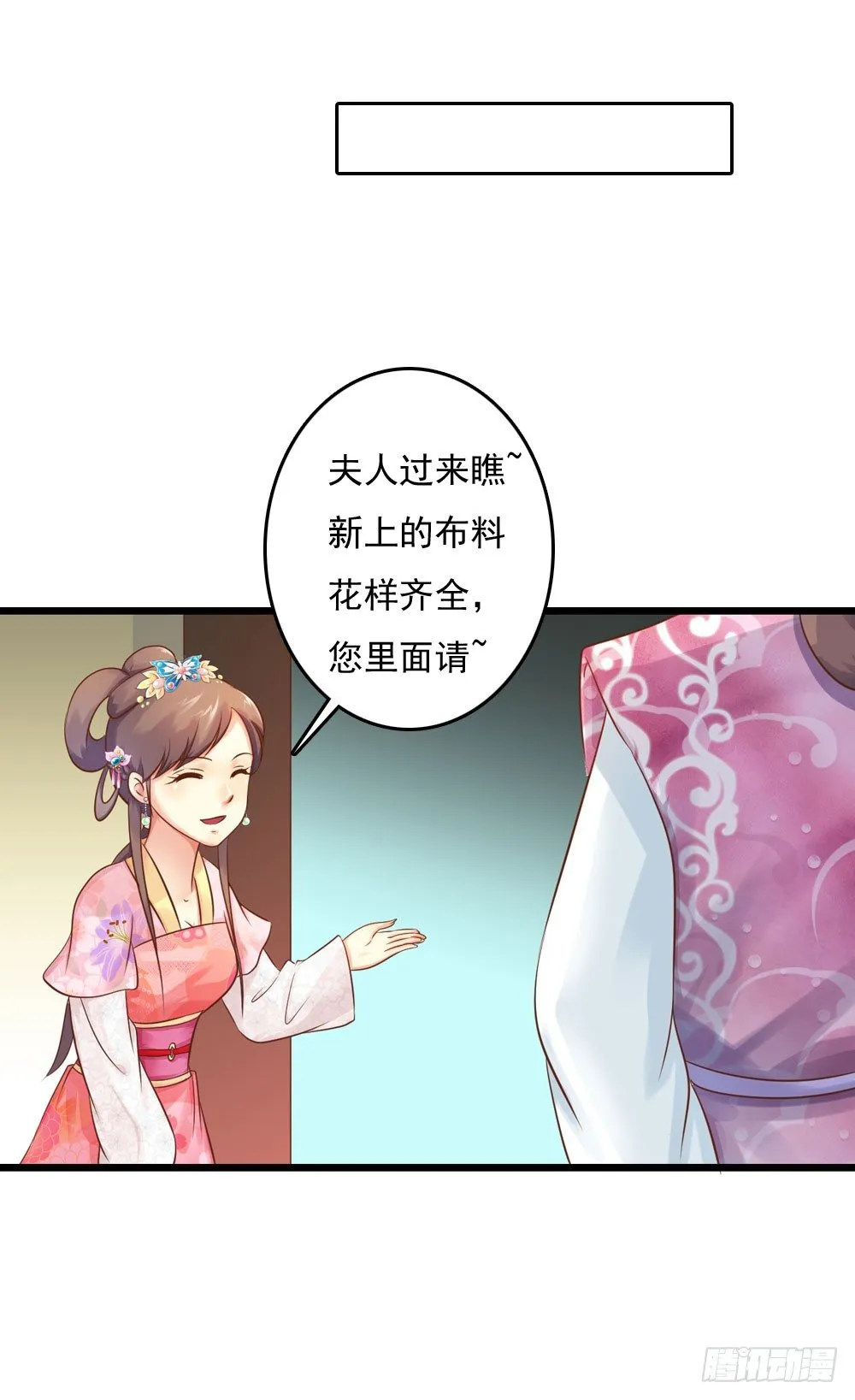 初出门遇找茬 第29页