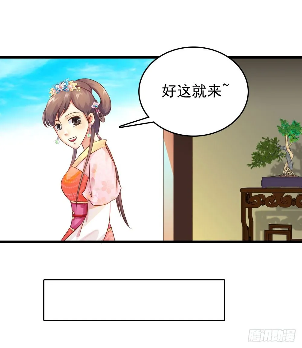 初出门遇找茬 第35页