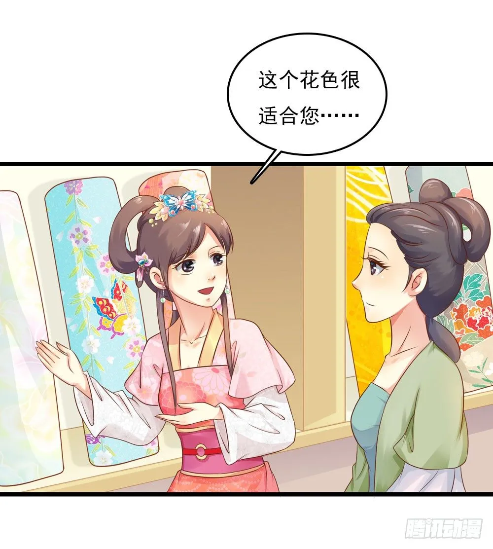 初出门遇找茬 第38页