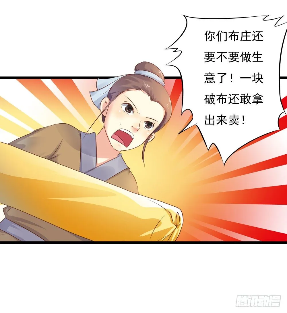 初出门遇找茬 第41页