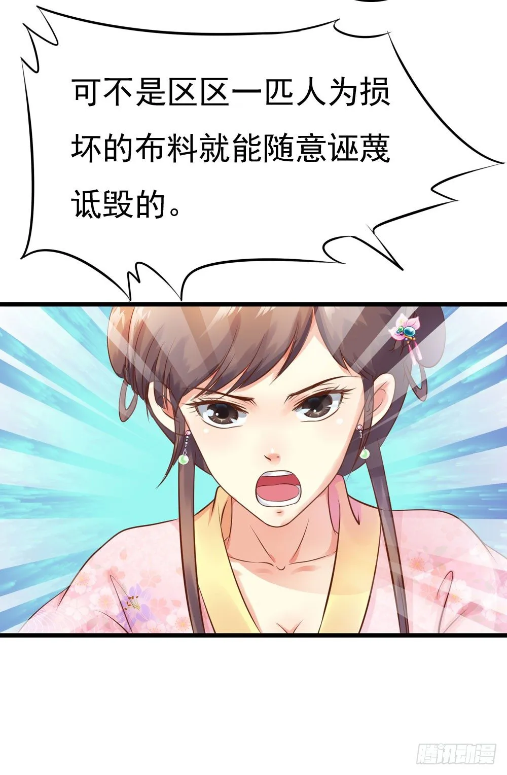 掉进他怀里 第2页
