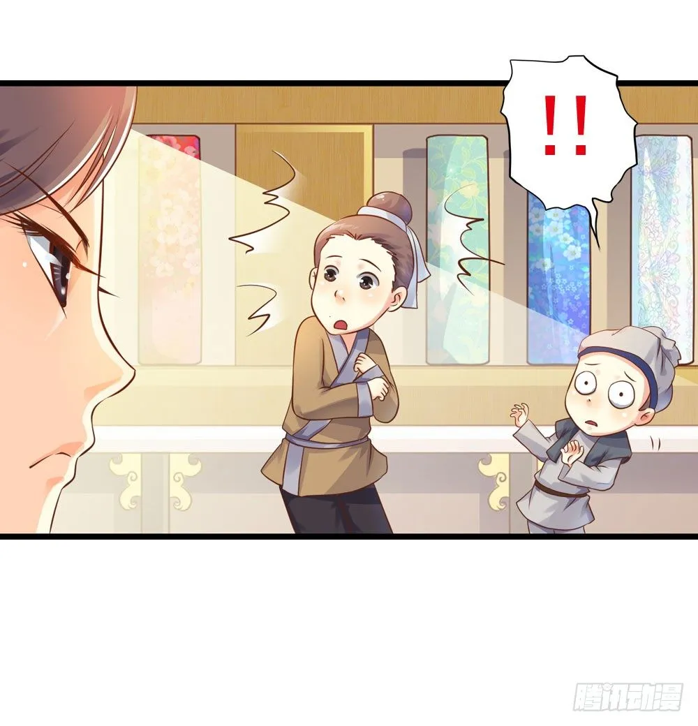 掉进他怀里 第3页