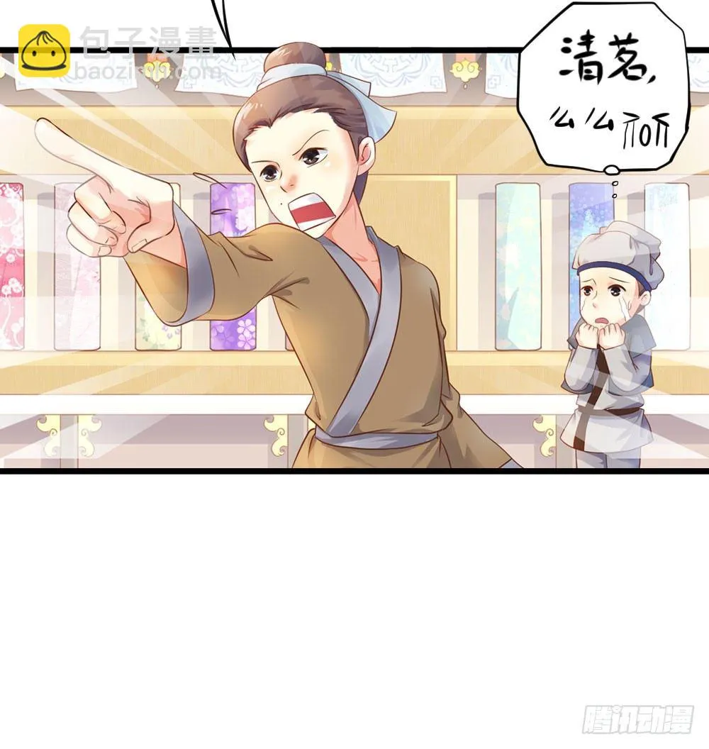 掉进他怀里 第5页