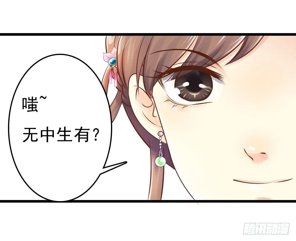 掉进他怀里 第6页